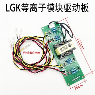 IGBT焊机模块驱动板LGK-100/120电浆切割机 双模块驱动板PQ-32