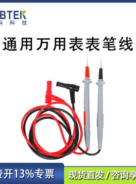 普科PRBTEK万用表表笔线PK1505特尖尖针PK1506铜线PVC线PK1502