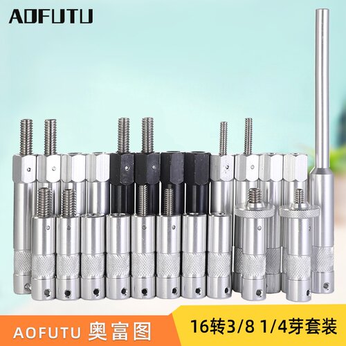 AOFUTU奥富图影棚配件16mm铝柱带3/8公螺纹1/4母芽圆柱快门别针连