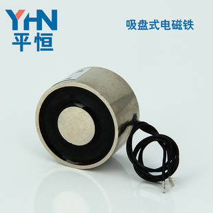 24V 电磁铁YHN 电磁铁DC12V 25S电吸铁圆形吸盘式 直流电吸铁 P40