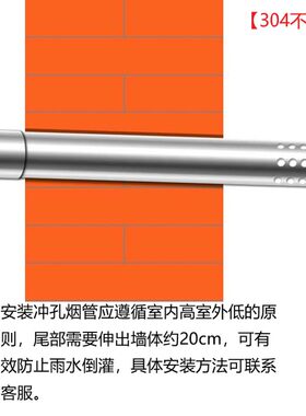 【304不锈钢】冲孔排烟管直径80mm燃气热水器出墙管室外防风管