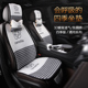 汽车坐垫四季 座套单片座垫 通用卡通座椅车垫亚麻通风透气秋冬薄款