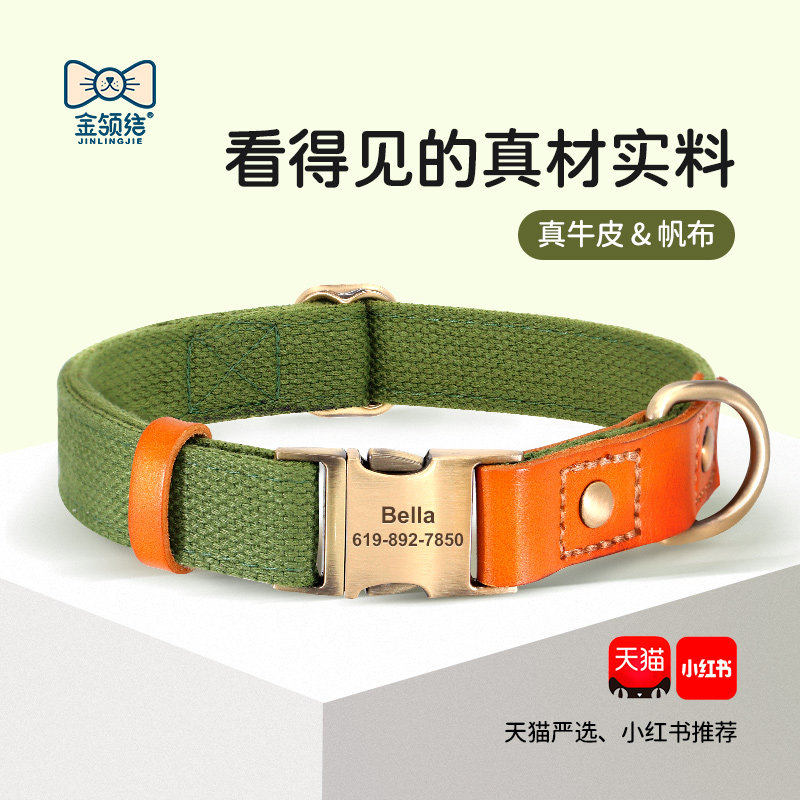 狗狗项圈刻字防丢狗脖圈中大型犬牵引绳子颈圈小型犬狗牌宠物狗圈