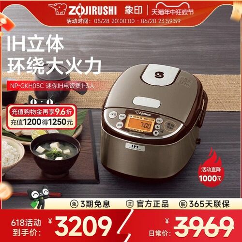 象印家用IH小型迷你电饭煲原装进口一人电饭锅GKH05C电煲锅1-3人