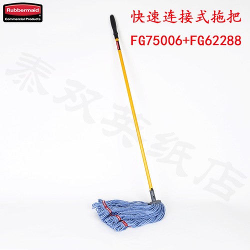 乐柏美拖把家用湿拖把杆配件棉条拖把头替换头75006+62288