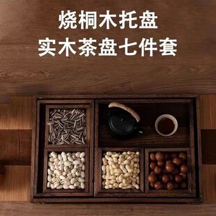 果盘摆盘宝宝周岁馒头多格围炉煮茶抓周茶点盘 花馍托盘木质中式