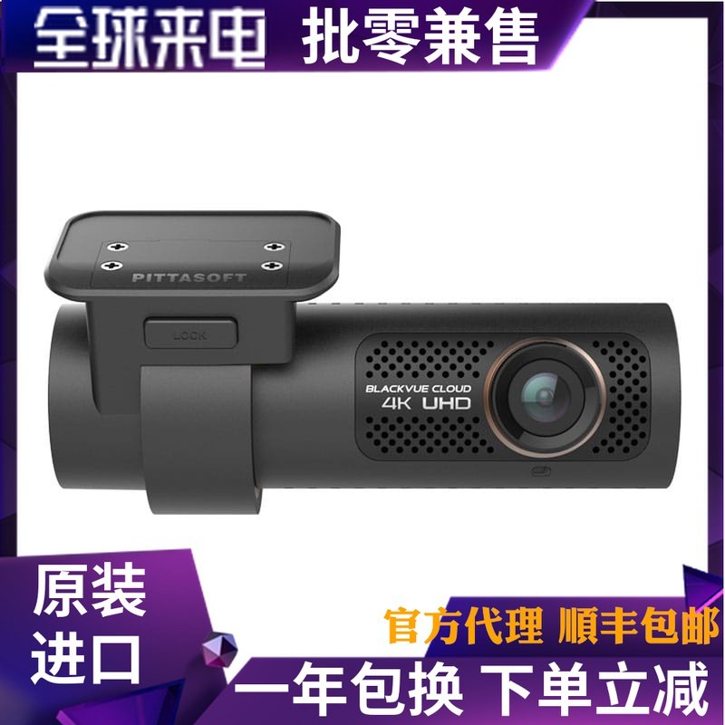 韩国blackvue口红姬900X-2CHPLUS单双镜头行车记录仪4K高清2160P