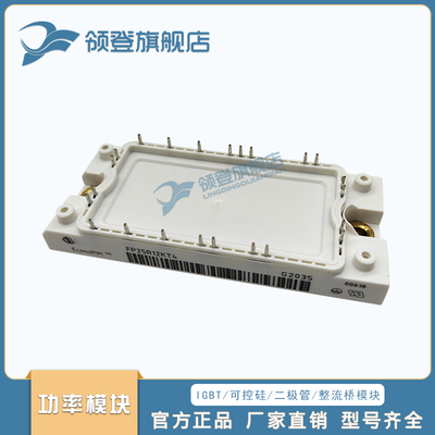 功率IGBT模块FP25/35/40/50/75/100/150R12KE3-KT4_B11全新现货