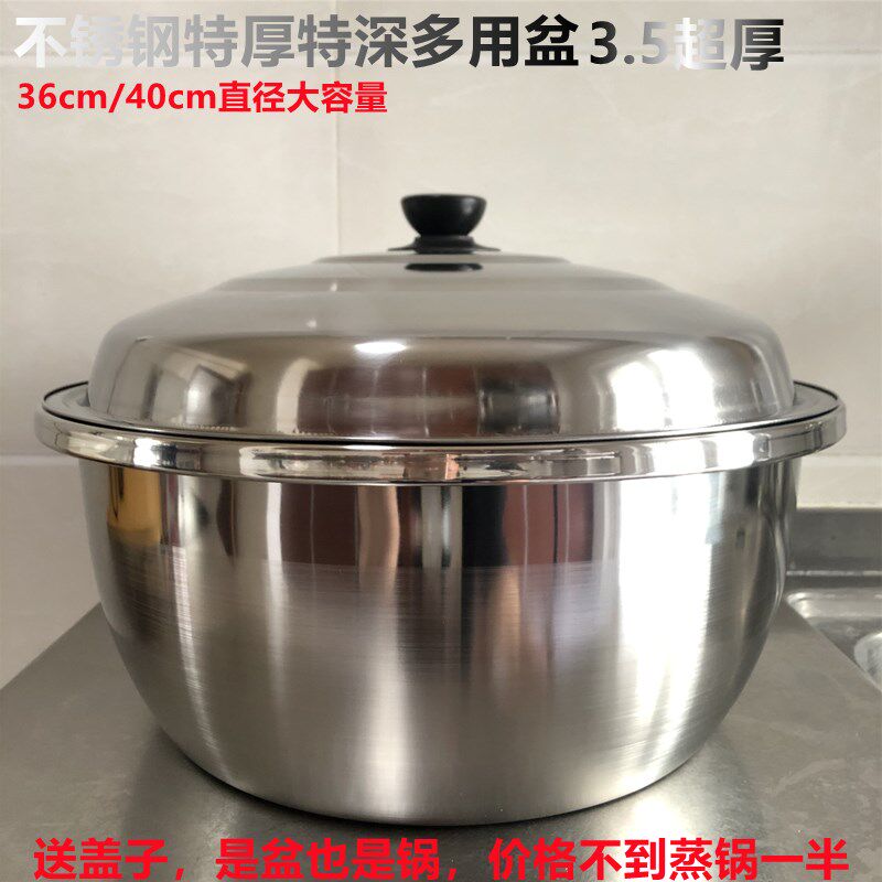 304不锈钢特厚盆加深超厚盆洗菜洗衣和面盆40cm大容量汤煮锅送盖