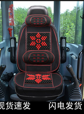 挖掘机三一座椅套SY55/65/75/95/135/215/235-8/夏季木珠透气坐垫
