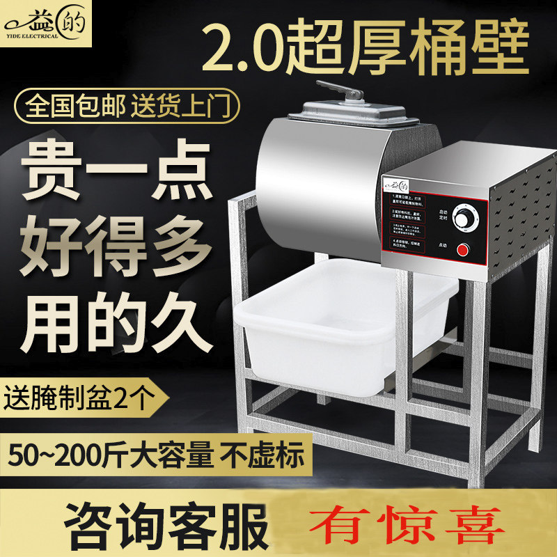 益的真空腌制机商用汉堡店炸鸡设备不锈钢腌肉机滚揉机腌料腌菜机