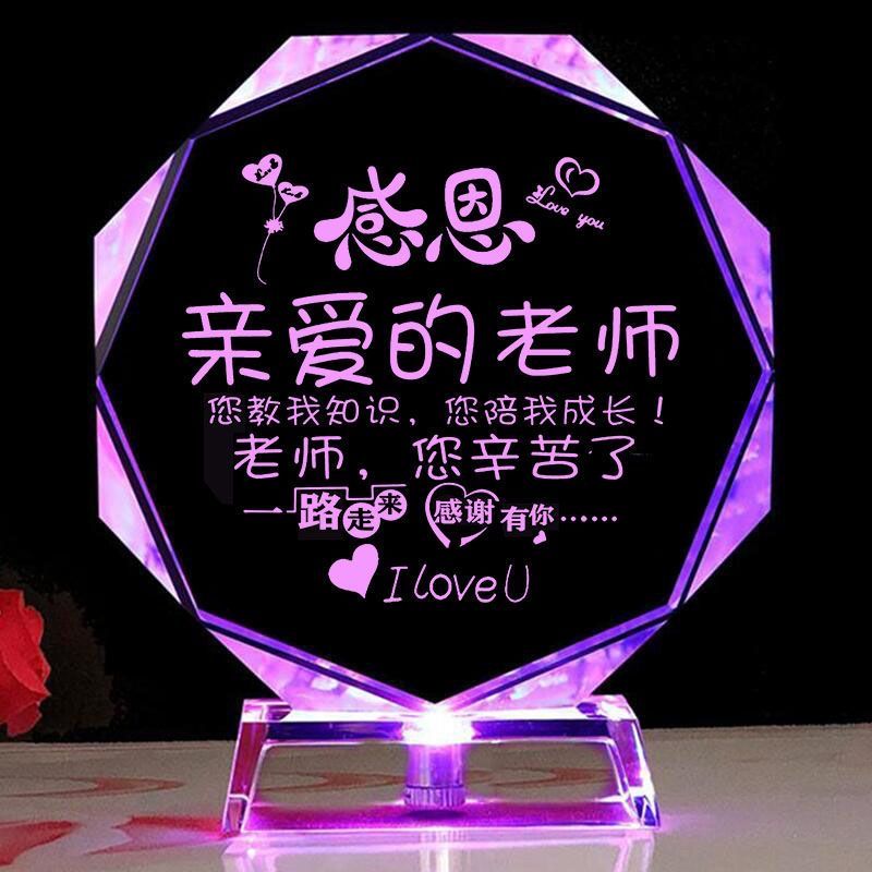 教师节礼物发光水晶奖杯桌面摆件女生日礼物送妈妈爸爸男生高级感