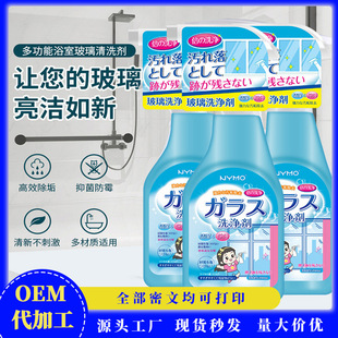 玻璃清洁剂家用擦玻璃强力去污除垢清洗剂玻璃镜面清洁剂免洗擦