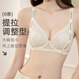 内衣女无钢圈小胸聚拢显胸大字母提拉胸罩上托防下垂美背舒适