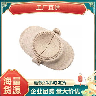 小麦秸秆包饺子器饺子皮器厨房小工具饺子模具家用手动包饺子