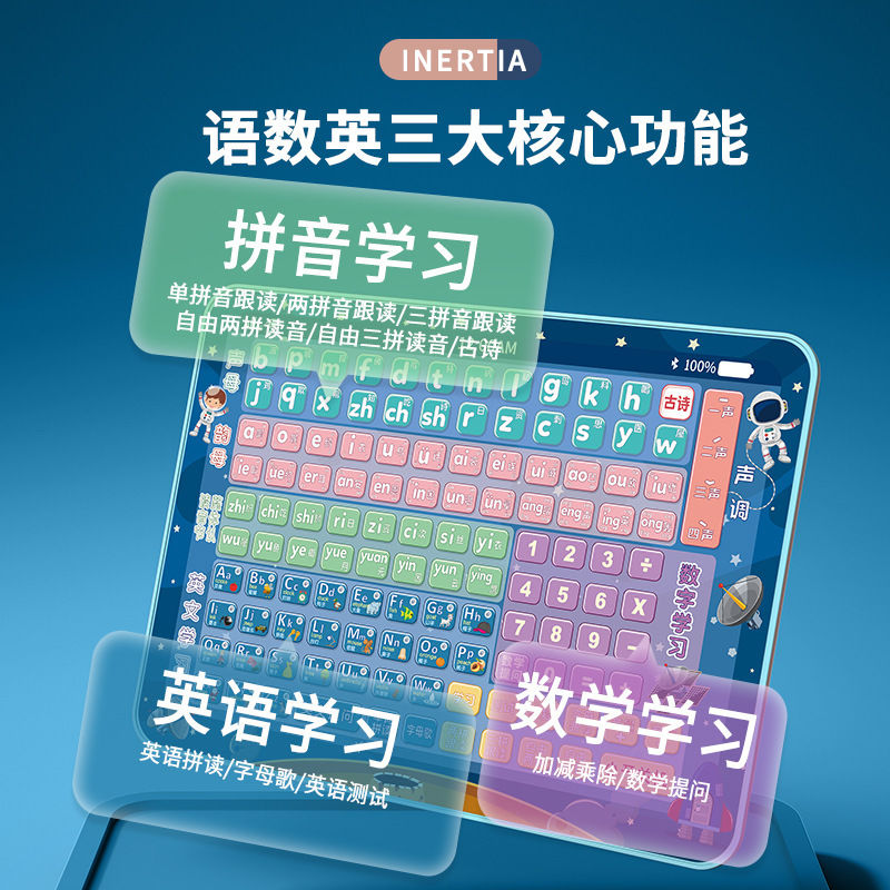 微中英文点读拼音学习机 多功能幼儿智能拼读点读机 儿童拼音早教