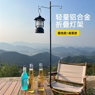 戶外超輕鋁合金折疊桌面燈架三折便攜式 露營野餐桌固定小燈桿