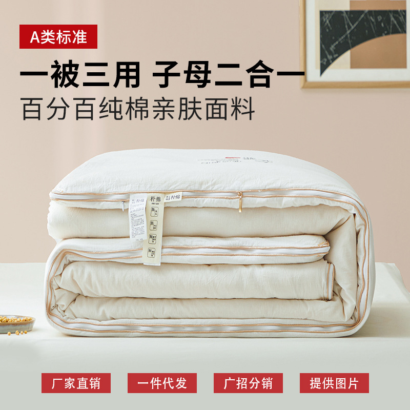 A类母婴级大豆纤维子母被二合一拉链款被子冬被加厚保暖棉被被芯