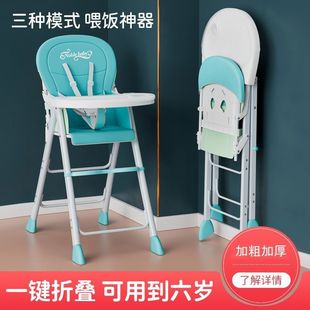 宝宝餐椅可折叠便携儿童多功能家用吃饭座椅婴儿bb凳饭店餐桌