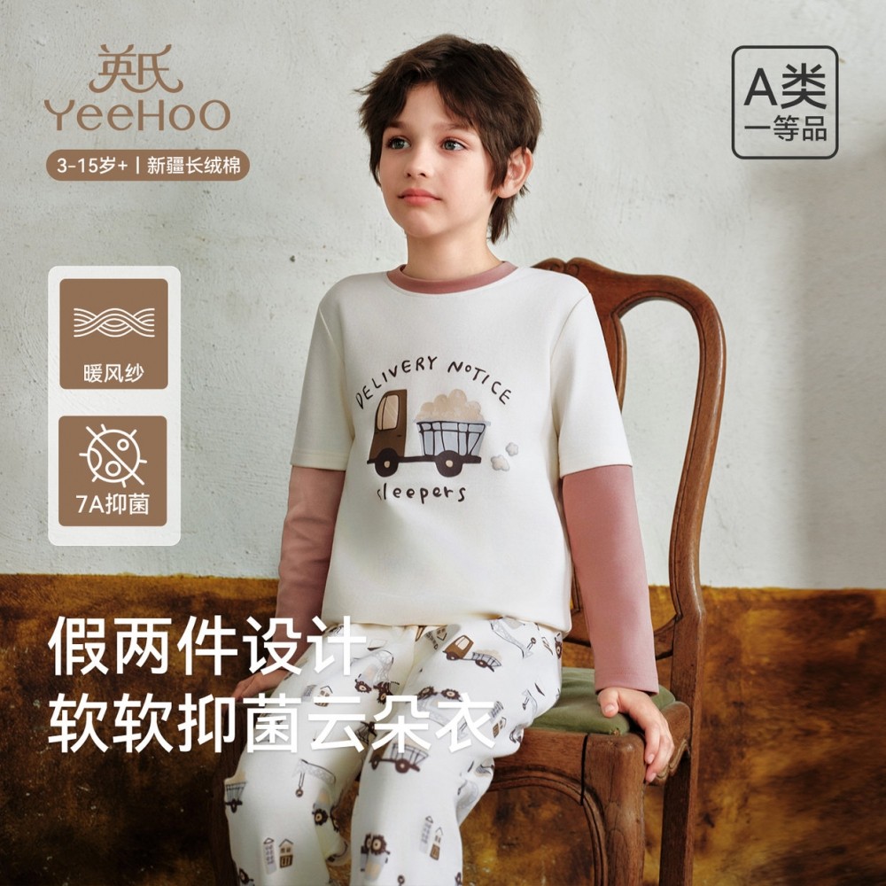 英氏男童纯棉家居服套装长袖睡衣