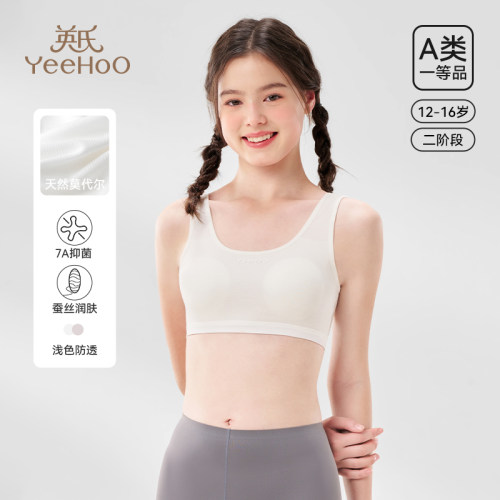 英氏少女文胸二阶段莫代尔内衣