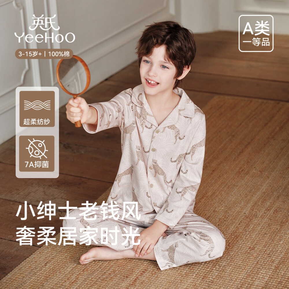 英氏儿童睡衣纯棉男童家居服套装