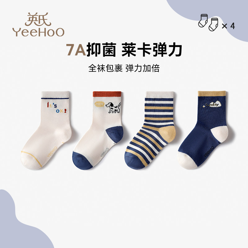 英氏四季款男童袜子防臭抑菌袜