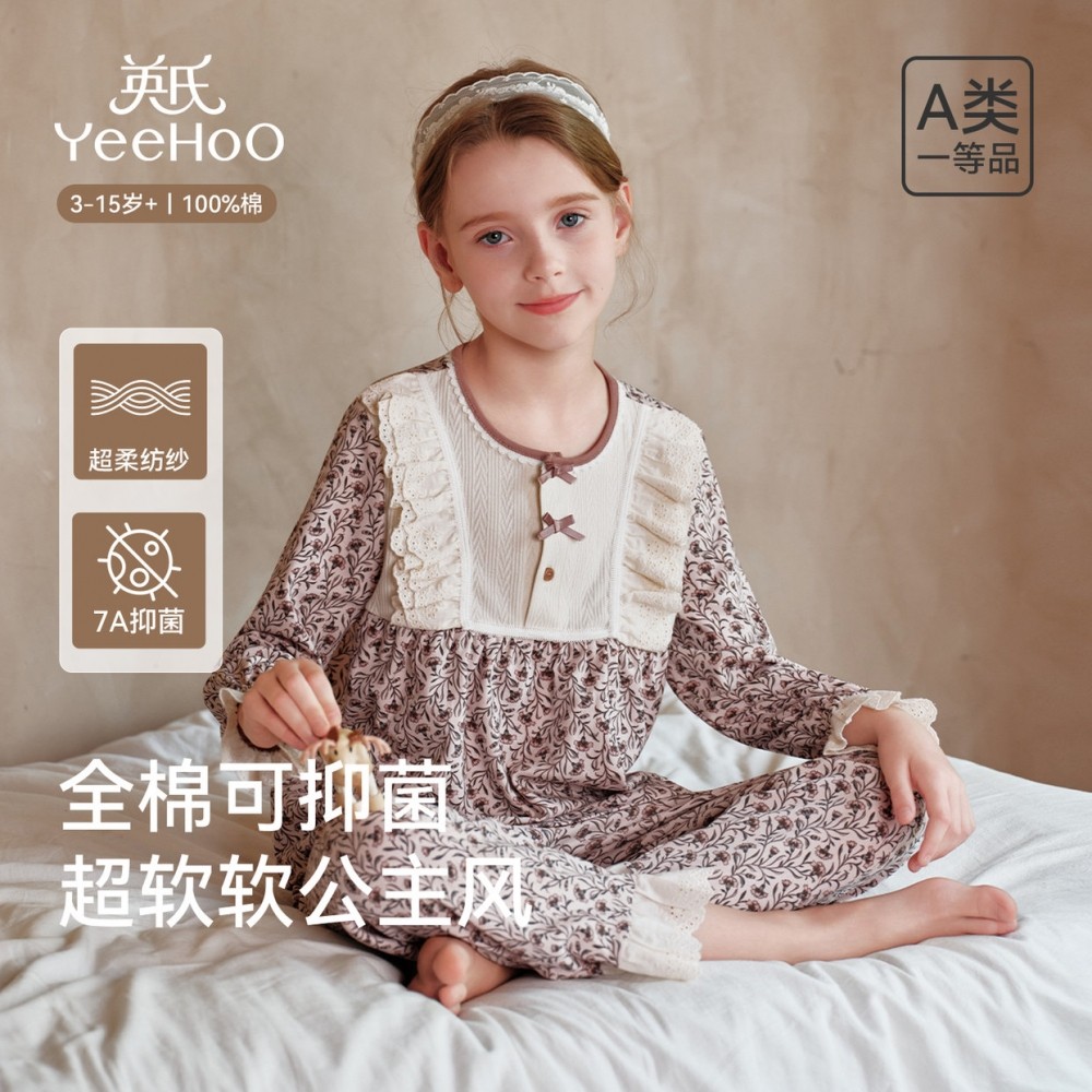 英氏女童家居服套装纯棉秋冬睡衣