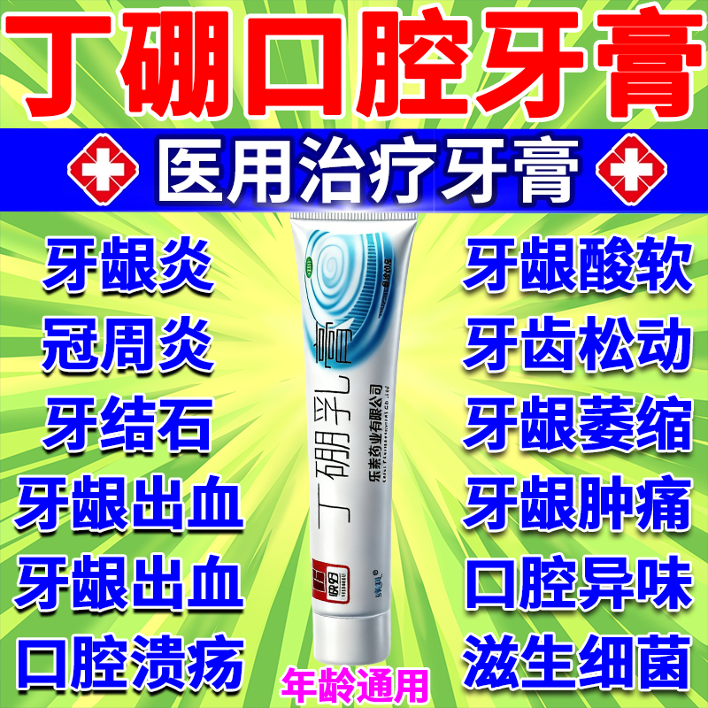 【涑爽】丁硼乳膏65g*1支/盒