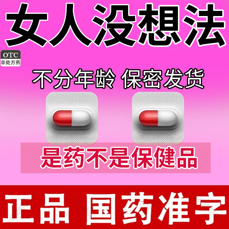 【玉仁】回春如意胶囊0.25g*20粒*3小盒/中盒