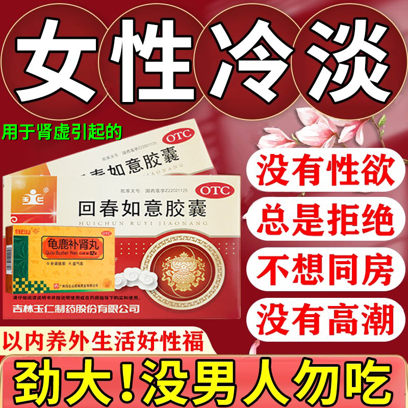 【白云山】龟鹿补肾丸4.5g*12袋/盒