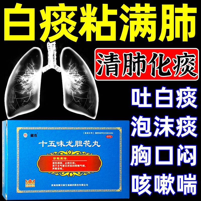 【神猴】十五味龙胆花丸0.3g*18丸/盒