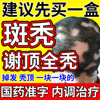 【俊宏】固肾生发丸0.139g*36丸*4板/盒