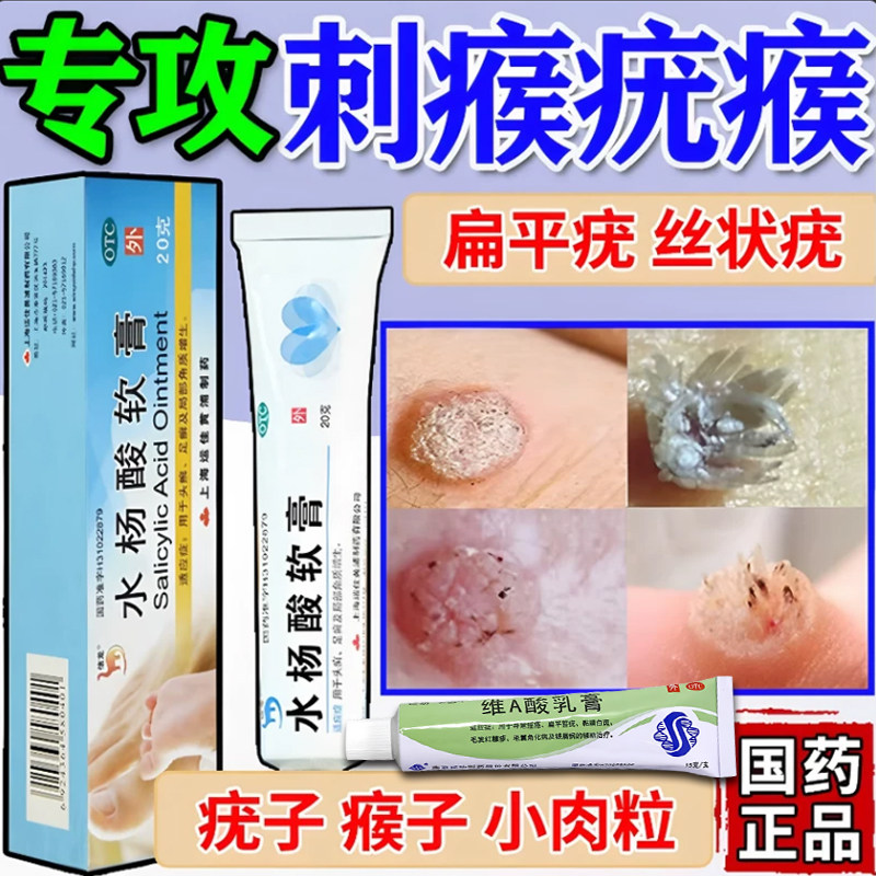 [信龙]水杨酸软膏5%*20g*1支/盒