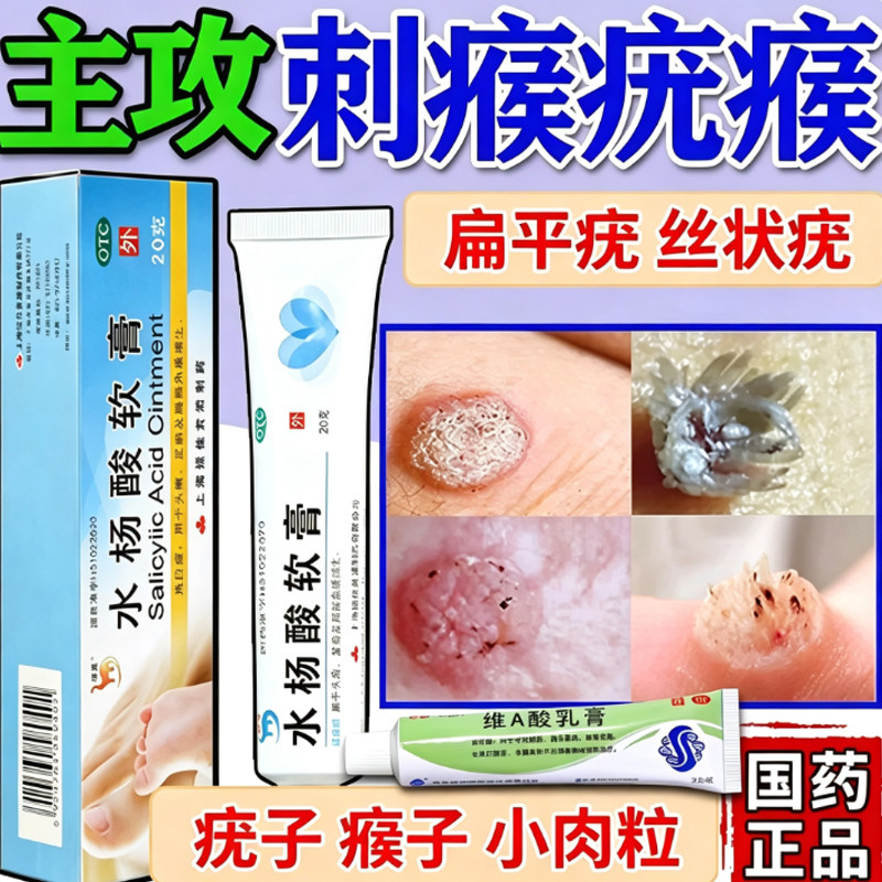 [信龙]水杨酸软膏5%*20g*1支/盒