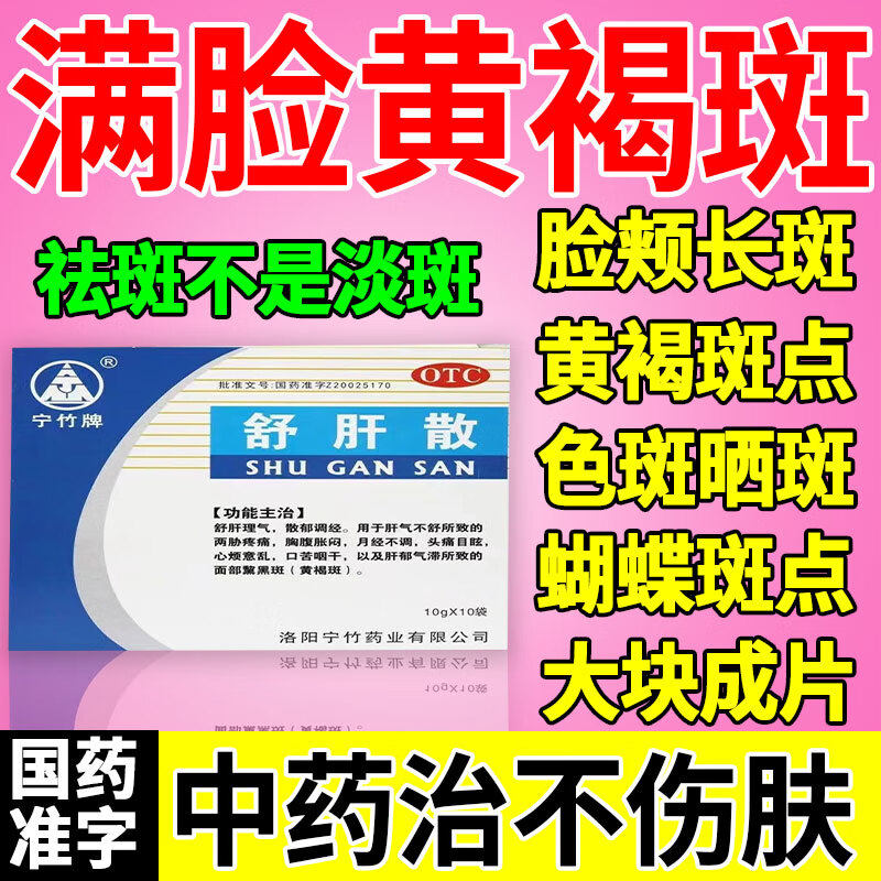 【云昆】舒肝颗粒10g*10袋/包