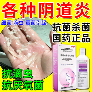 洁尔外阴洗液阴道炎妇科用药外阴瘙痒阴道炎反复霉菌性白带多豆腐