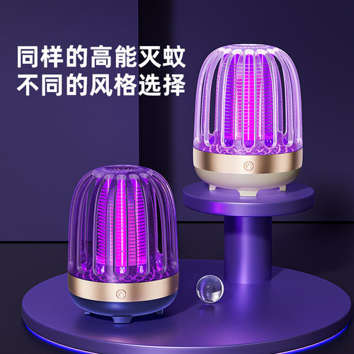 新款家用灭蚊灯usb电击灭蚊器