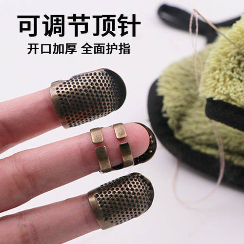 铜制缝纫工具 手指顶针 十字绣顶针器 复古加厚铜顶针