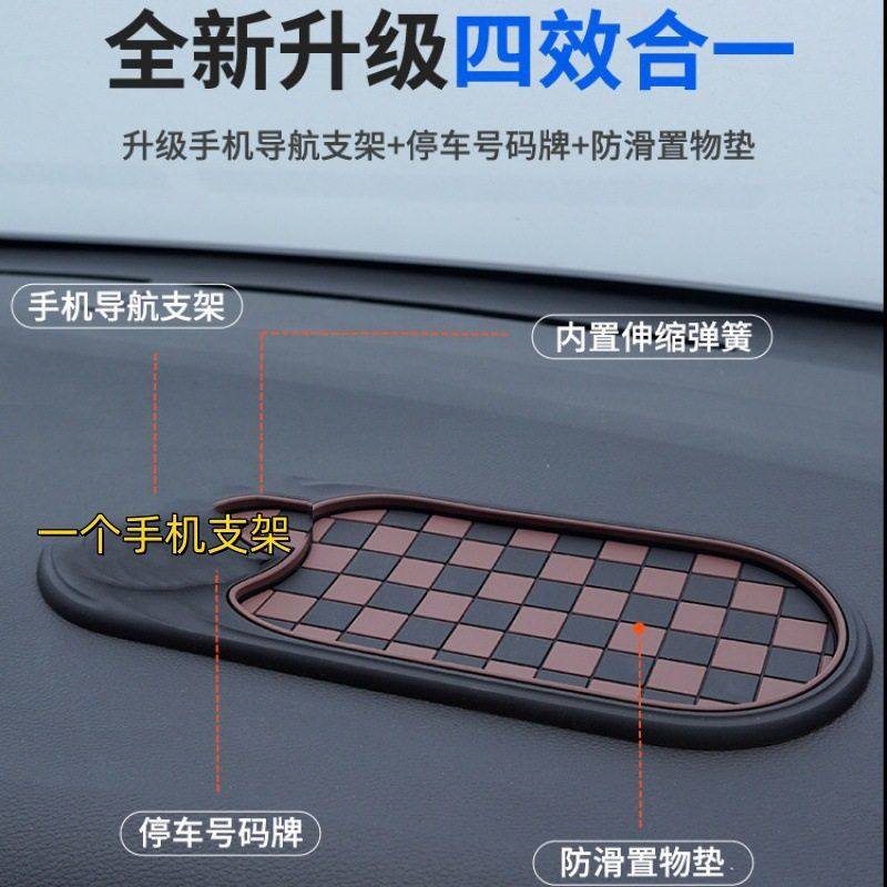 车载防滑垫手机支架汽车导航墨镜架多功能停车牌中控储物置物通用,汽车用品/电子/清洗/改装,防滑垫/防护垫,淘宝优惠券,粉丝福利购,淘宝优惠卷
