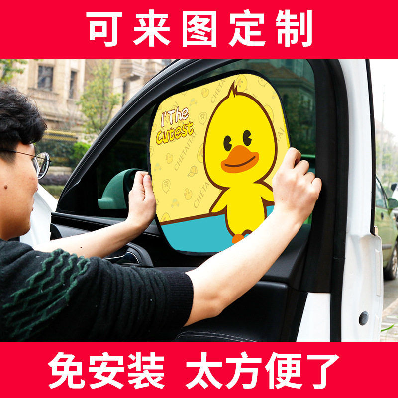 汽车通用车窗专用防晒隔热静电贴车载侧档儿童卡通遮阳帘发