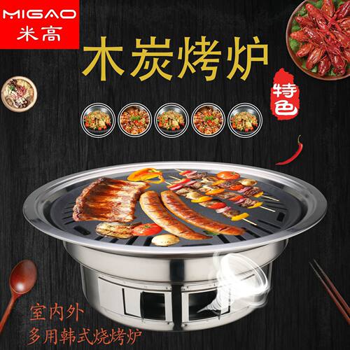 2026新款韩式木炭烧烤炉便携户外BBQ烤炉不粘烧烤盘烤鱼神器