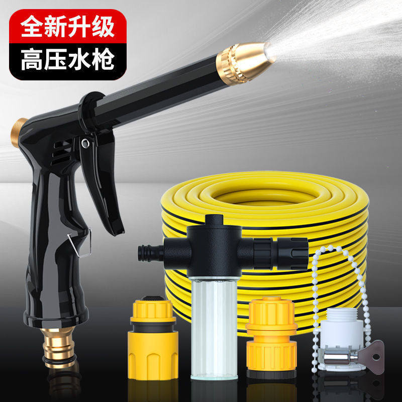 压水枪家用洗车套装浇花水管软管工具刷车自来水防冻喷头一件,汽车用品/电子/清洗/改装,洗车水枪,淘宝优惠券,粉丝福利购,淘宝优惠卷