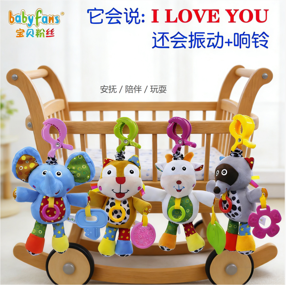 婴儿拉震床挂毛绒玩具新生儿安抚玩偶0-3岁宝宝益智开发早教玩具,玩具/童车/益智/积木/模型,床铃/床挂,淘宝优惠券,粉丝福利购,淘宝优惠卷