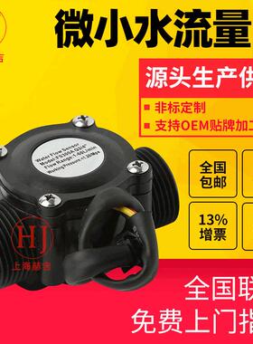 厂家供应智能液体涡轮流量计LWGY流量计微小流量