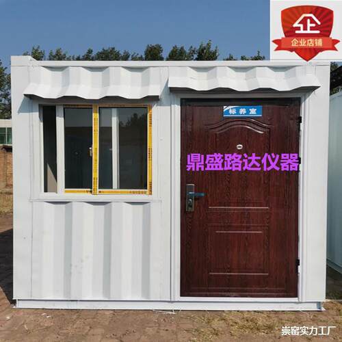 集装箱移动养护室标养室工地用恒温恒湿流动养护室水泥试块标养箱