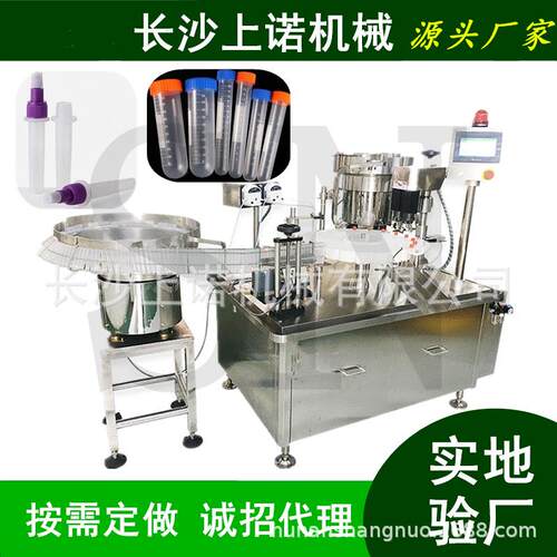 0.5-2ml小剂量试剂管灌装机10mlPP塑料瓶口服液小型全自动灌装机