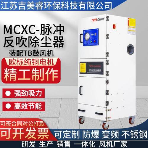 MCXC-7500工业防爆集尘器锯床粉尘脉冲除尘机7.5KW抛光打磨集尘机