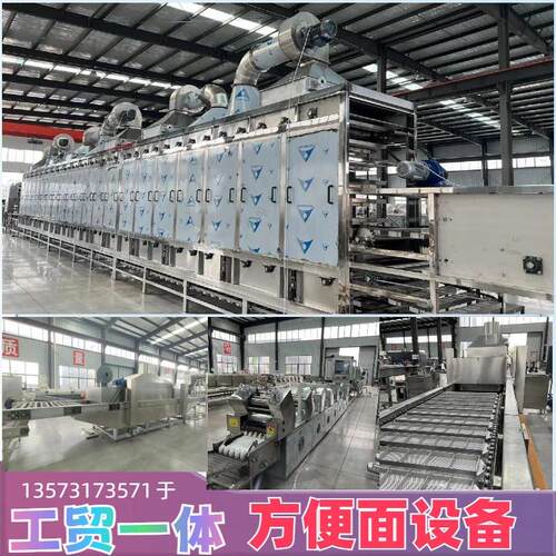 方便面生产设备8小时5吨面粉方便面生产机器
