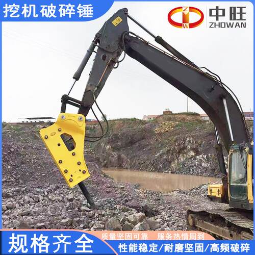 挖机液压破碎锤多规格混凝土破拆设备矿山开采凿岩直角破碎锤